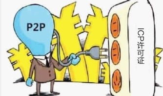 辦理了電信ICP許可證，信息服務業(yè)務就一定合規(guī)嗎？