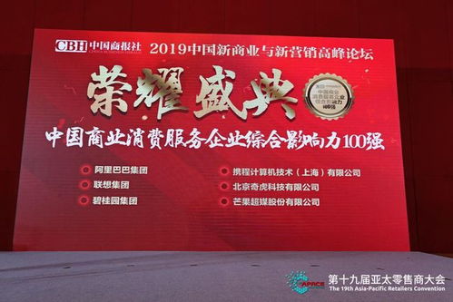 創(chuàng)新與融合 信息服務(wù)業(yè)務(wù)如何驅(qū)動(dòng)中國(guó)商業(yè)新變革